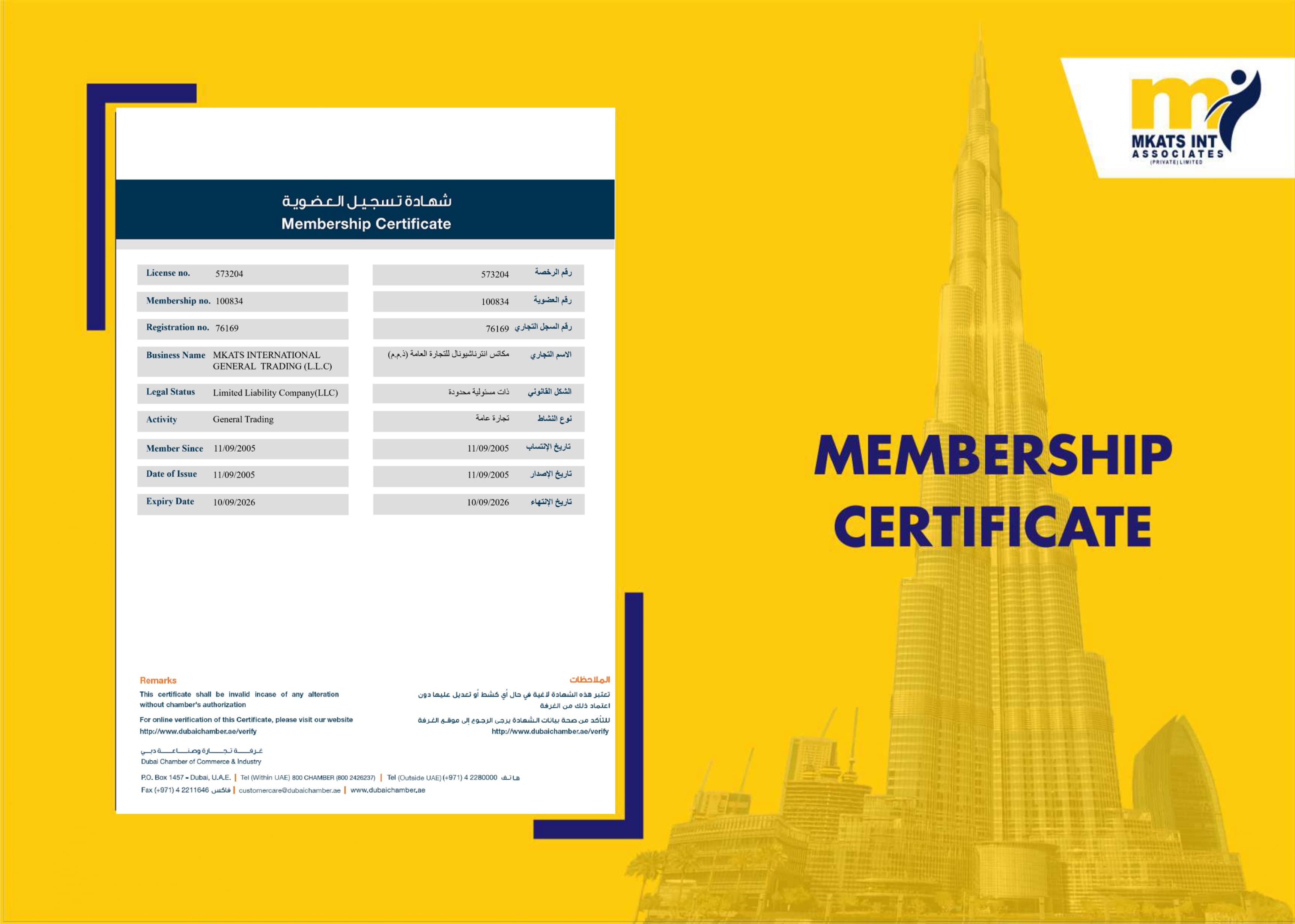 Certificate 5